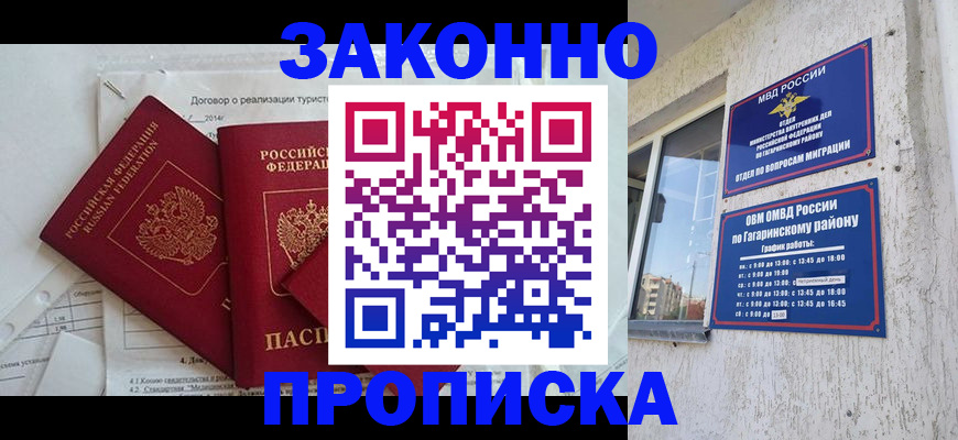 временная регистрация адрес в Заполярном